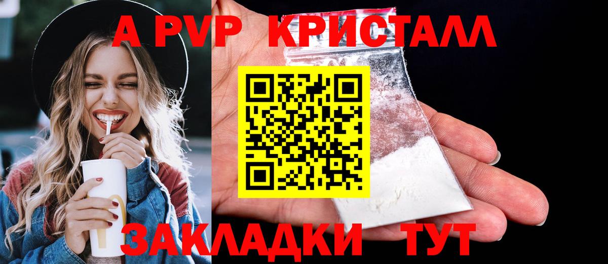 Alfa_PVP VHQ Клинцы
