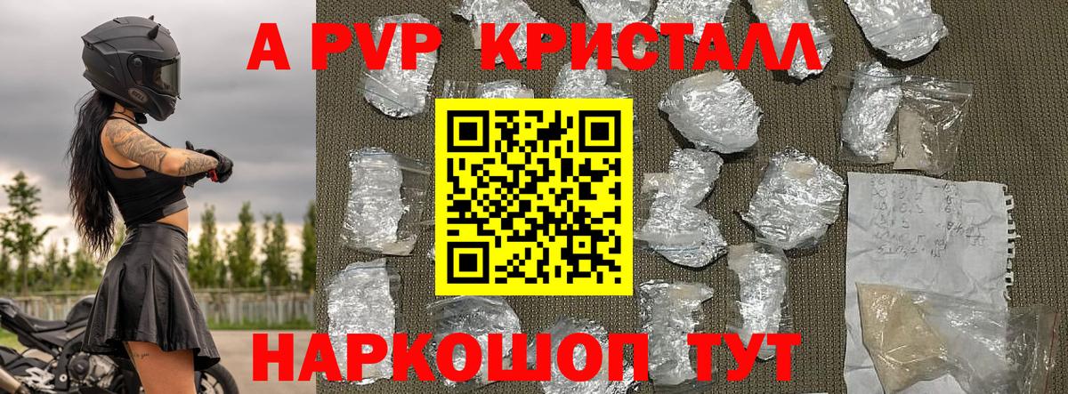 Клинцы  A-PVP крисы CK  A-PVP крисы CK  Вход с VPN  Alpha-PVP крисы CK 