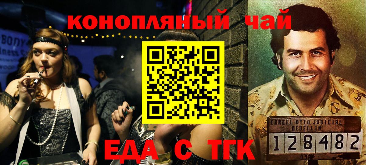 Печенье с ТГК конопля  Вход с VPN  Клинцы 