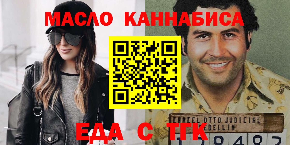 Печенье с ТГК марихуана Клинцы