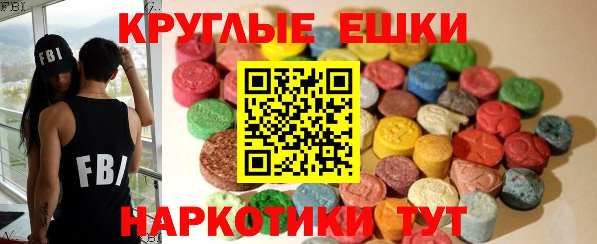 Клинцы  Экстази  Вход с VPN  Ecstasy 99% 