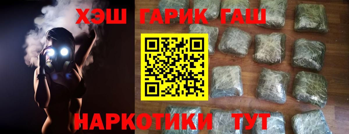 Клинцы  ГАШИШ Изолятор  Вход с VPN  где найти наркотики  ГАШ VHQ 