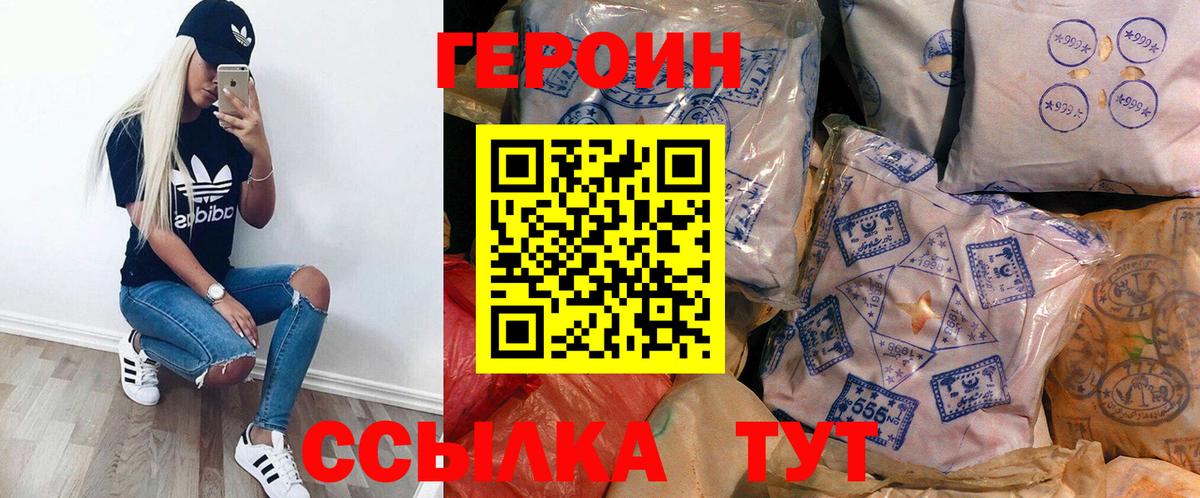 ГЕРОИН хмурый  ГЕРОИН  Клинцы  Вход с VPN 