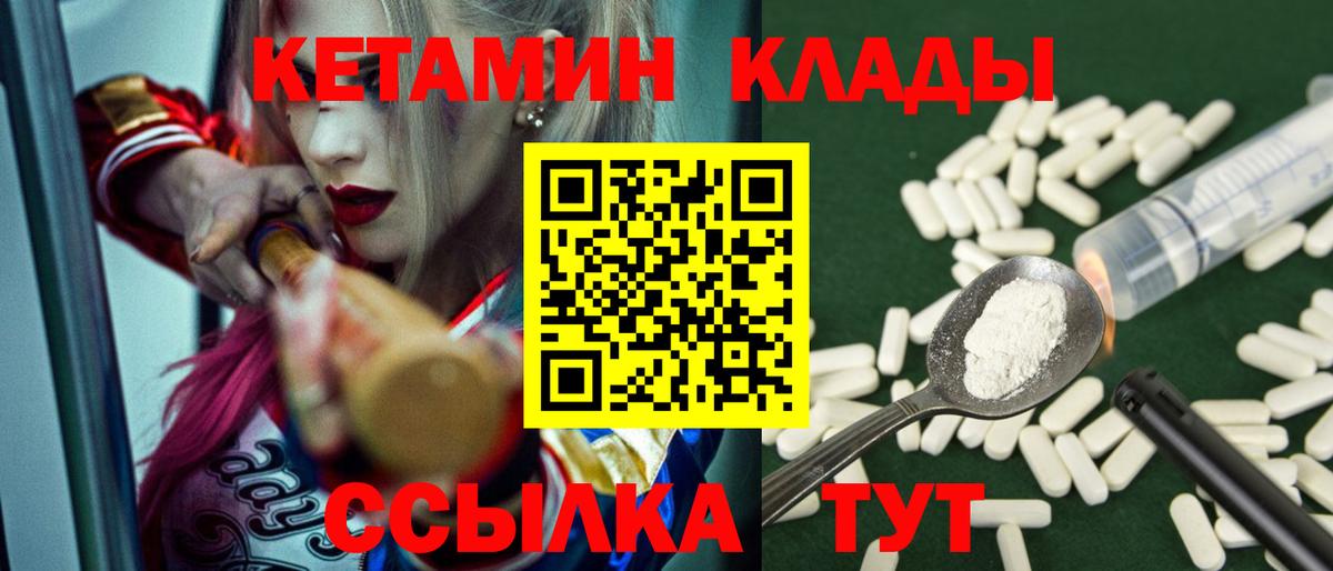 Кетамин ketamine  OMG tor  Вход с VPN  Клинцы  Кетамин ketamine 