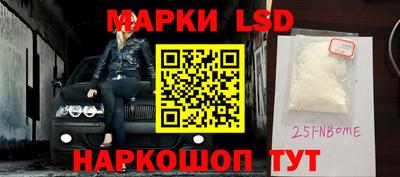 марки lsd Кулебаки