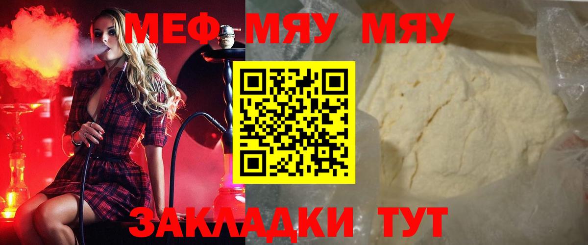 Меф мяу мяу  дарнет шоп  Клинцы  Меф  Мефедрон 4 MMC  Вход с VPN 