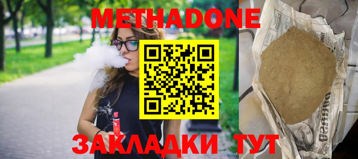 кракен tor  Вход с VPN  Клинцы  МЕТАДОН мёд 