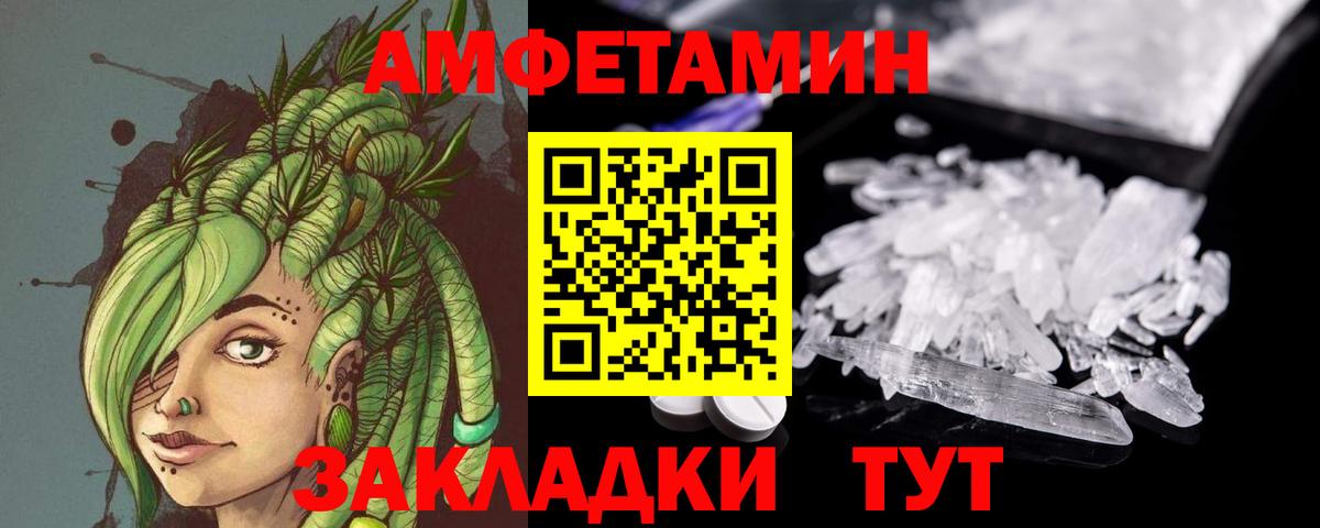 Метамфетамин пудра  Вход с VPN  Первитин  Клинцы 
