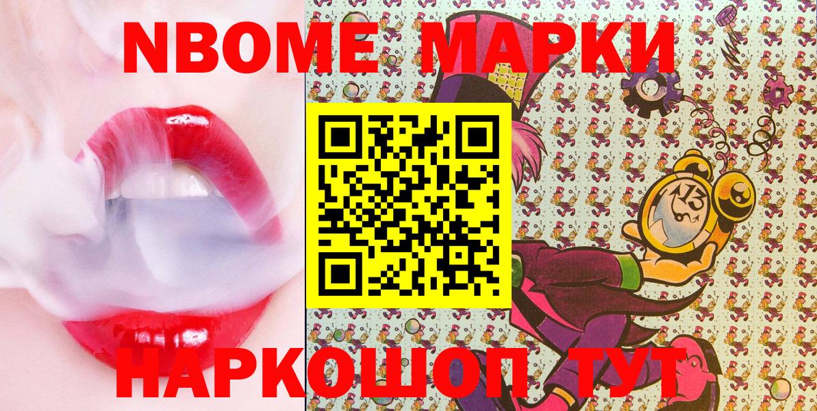Марки 25I-NBOMe 1,5мг  Марки 25I-NBOMe 1,5мг  Вход с VPN  Марки 25I-NBOMe  Клинцы 