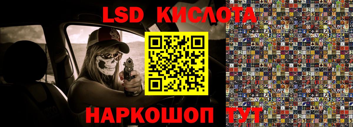 Наркотические марки 1,8мг Клинцы