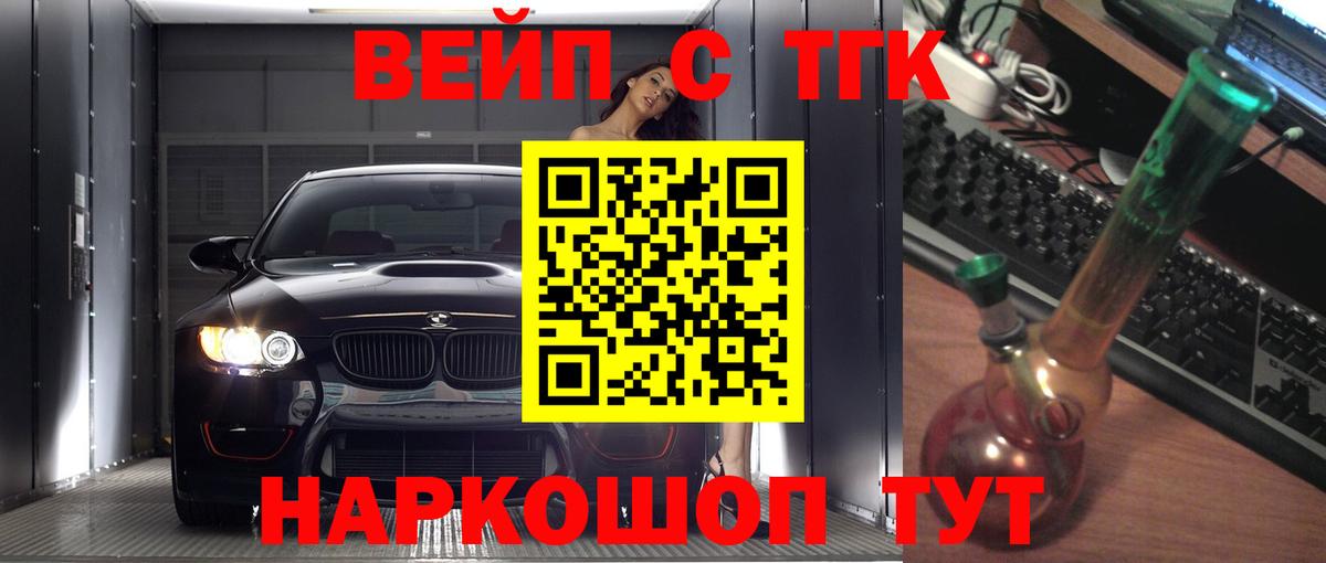 Дистиллят ТГК THC oil Клинцы